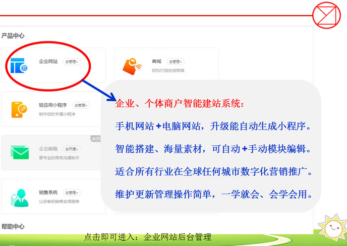 建站系统1.jpg