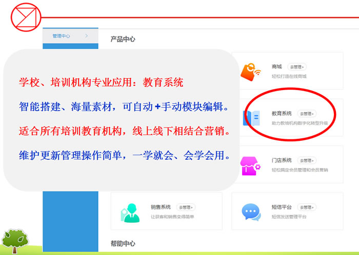 教育系统1.jpg