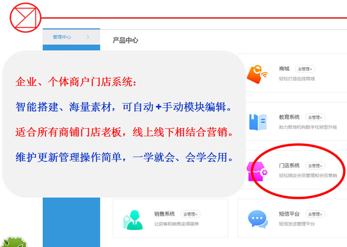 门店系统1.jpg