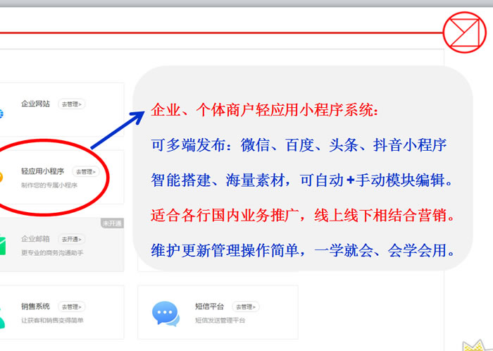 小程序系统1.jpg