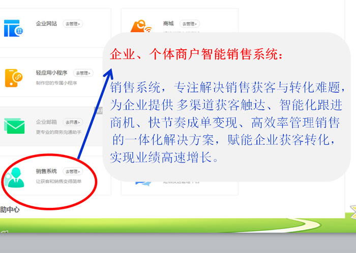 销售系统1.jpg